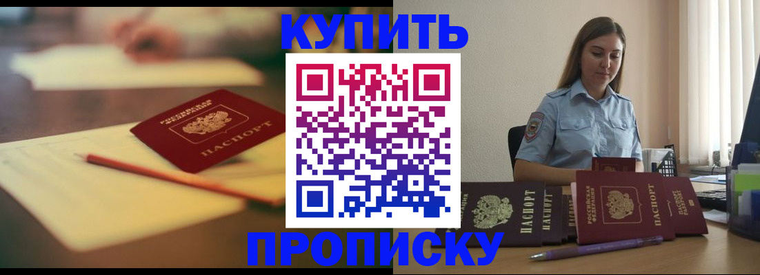 прописка гарантия в Лукоянове